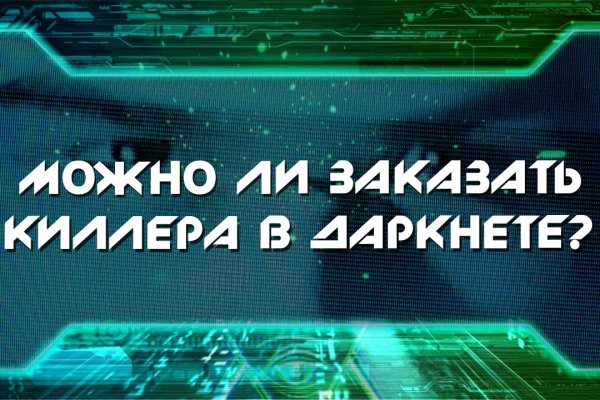 Знают ли власти про маркетплейс кракен