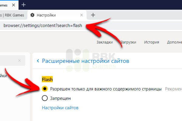 Как написать администрации даркнета кракен
