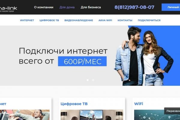 Как пополнить кракен