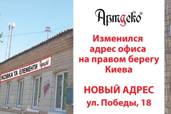 Правильная ссылка на кракен